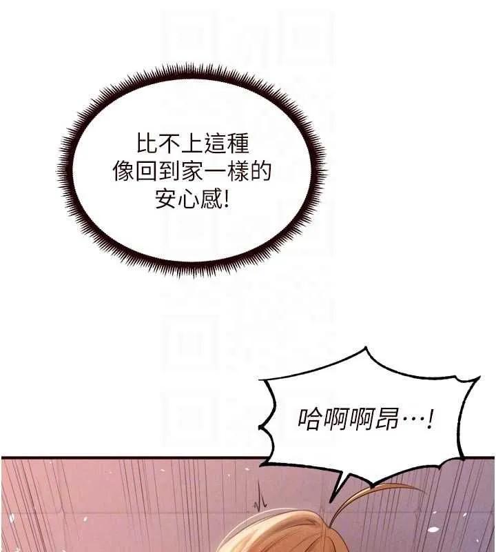 熟女自助餐 第85話-強奸睡夢中的天使 第82页
