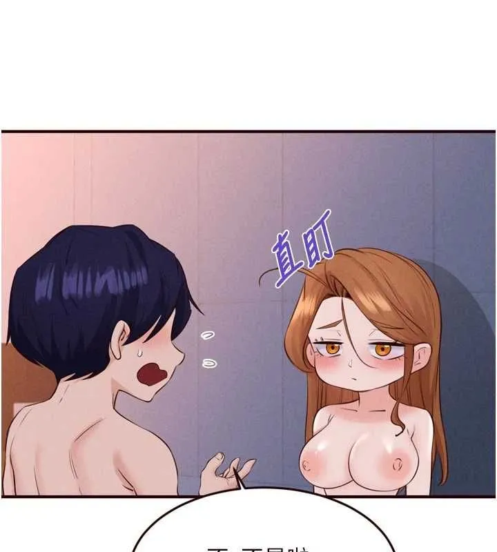熟女自助餐 第85話-強奸睡夢中的天使 第70页