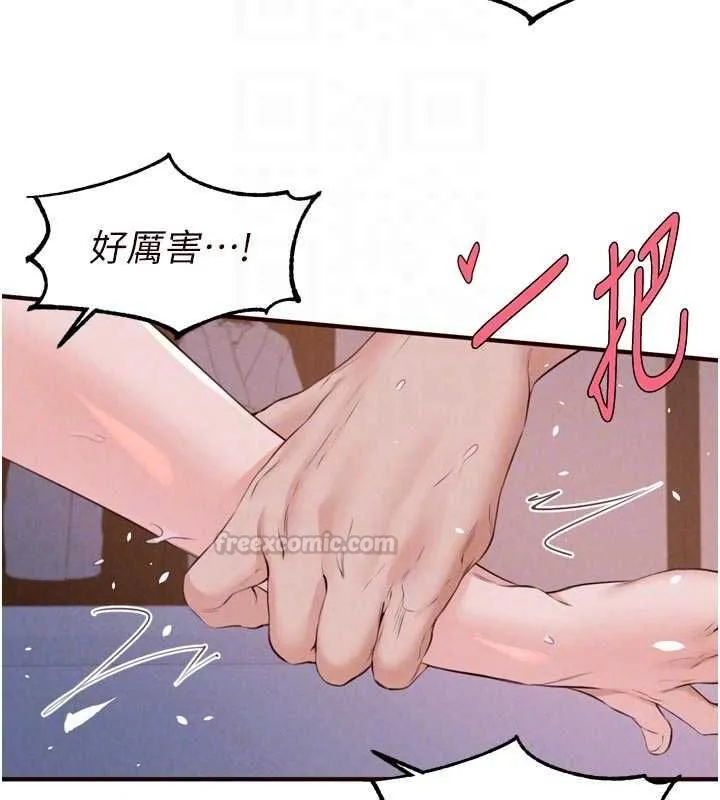 熟女自助餐 第85話-強奸睡夢中的天使 第97页