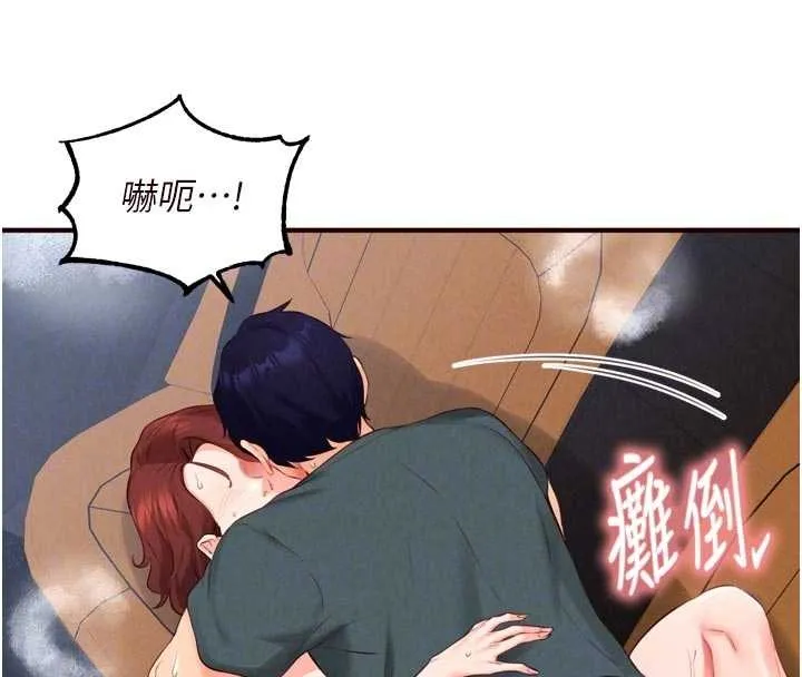熟女自助餐 第73話-車震愛好者專用座駕 第21页