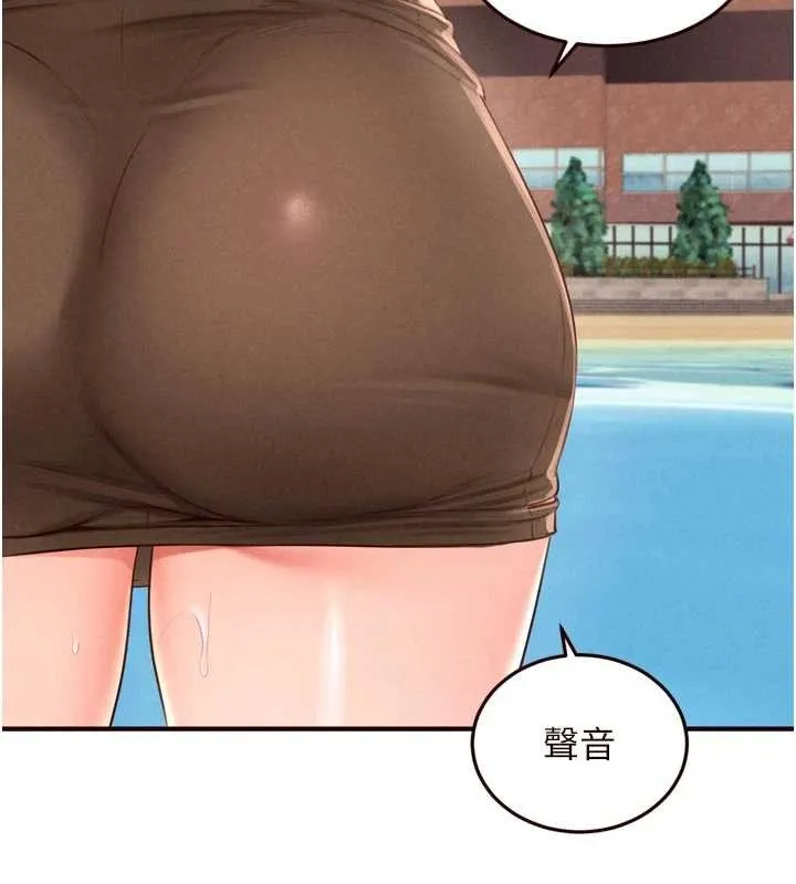 熟女自助餐 第73話-車震愛好者專用座駕 第76页