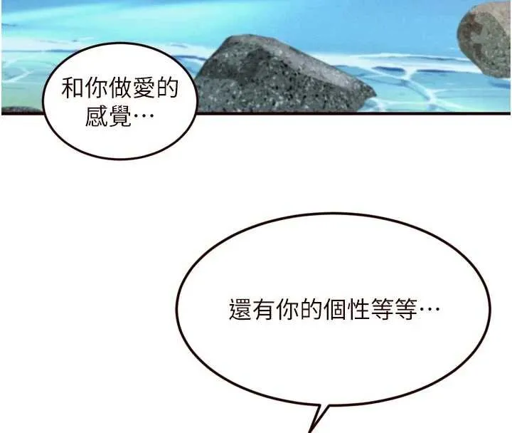 熟女自助餐 第73話-車震愛好者專用座駕 第78页