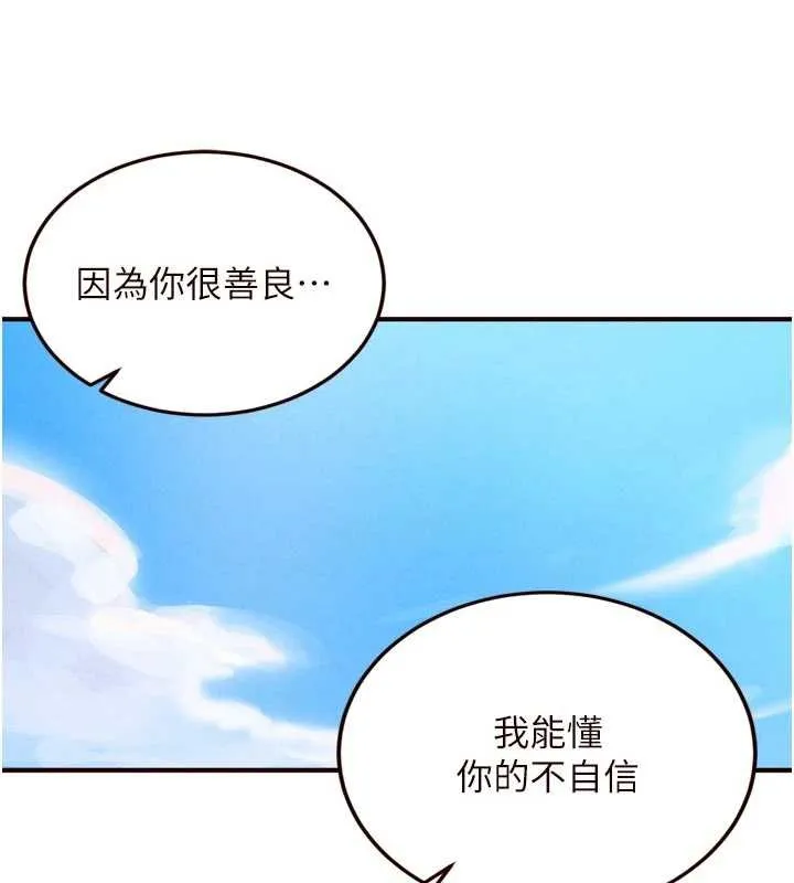熟女自助餐 第73話-車震愛好者專用座駕 第71页