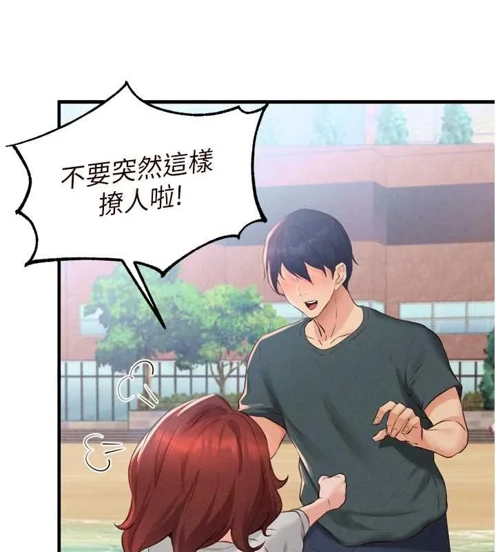 熟女自助餐 第73話-車震愛好者專用座駕 第54页