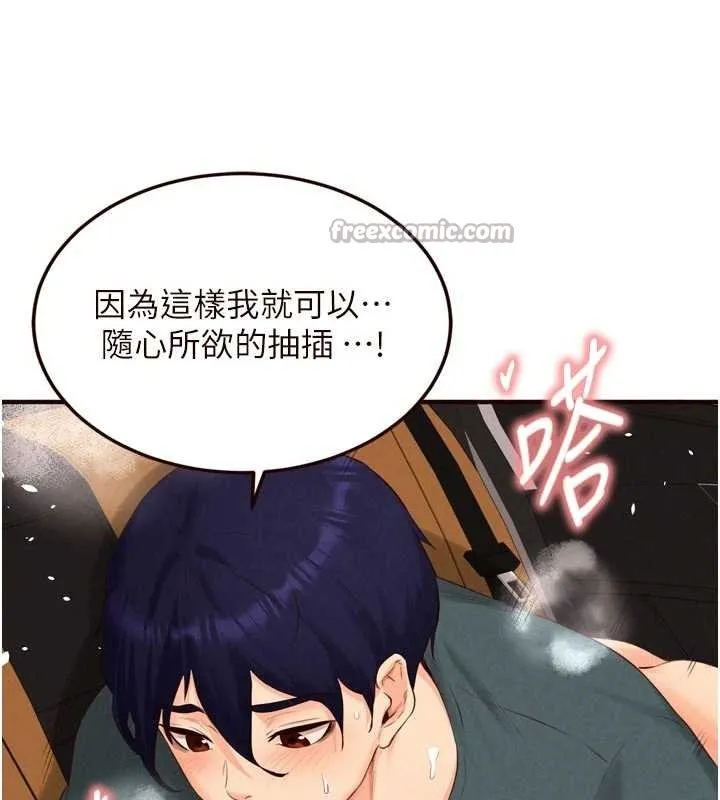 熟女自助餐 第73話-車震愛好者專用座駕 第14页