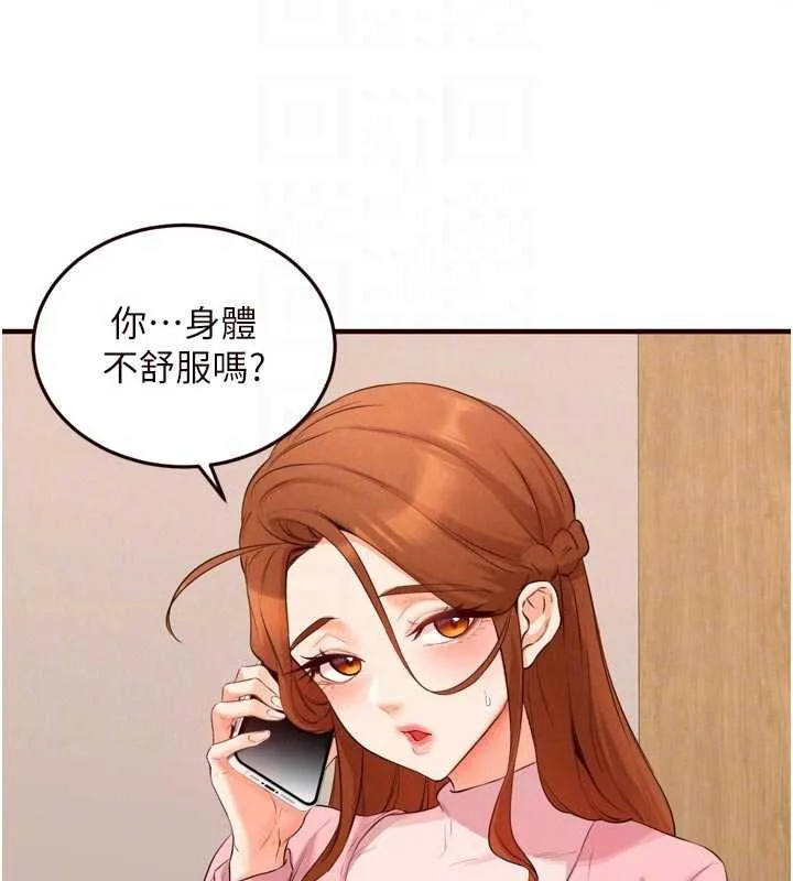 熟女自助餐 第73話-車震愛好者專用座駕 第36页