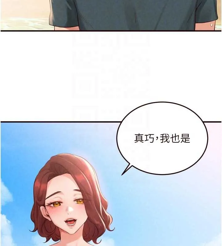 熟女自助餐 第73話-車震愛好者專用座駕 第87页