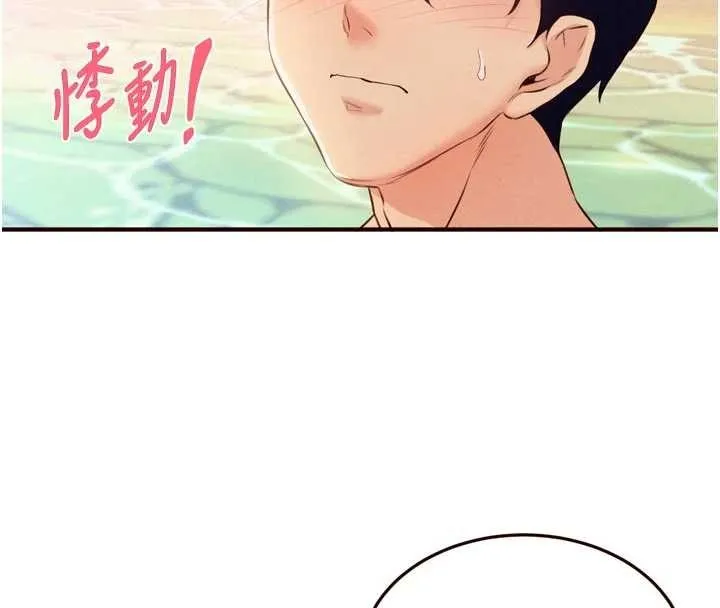 熟女自助餐 第73話-車震愛好者專用座駕 第64页