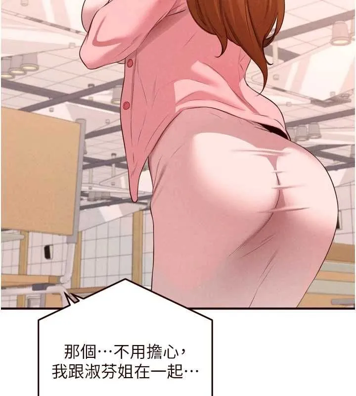 熟女自助餐 第73話-車震愛好者專用座駕 第39页