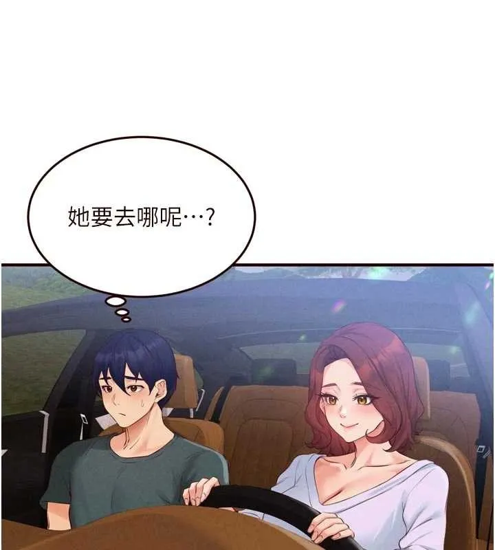 熟女自助餐 第73話-車震愛好者專用座駕 第32页