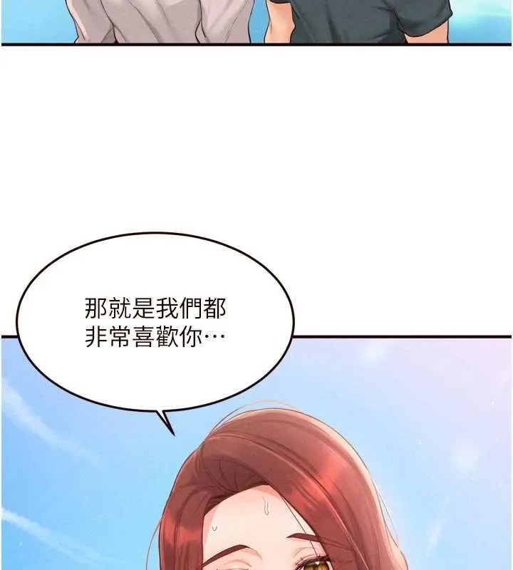 熟女自助餐 第73話-車震愛好者專用座駕 第73页