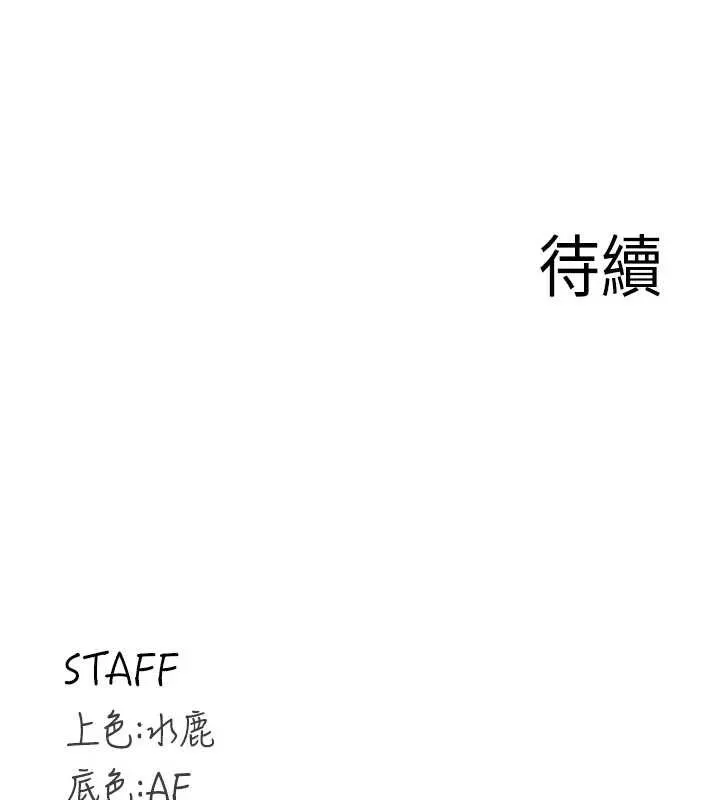 熟女自助餐 第73話-車震愛好者專用座駕 第109页