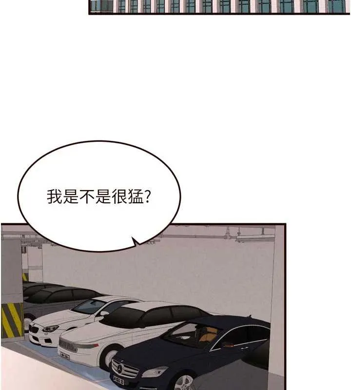 熟女自助餐 第73話-車震愛好者專用座駕 第2页
