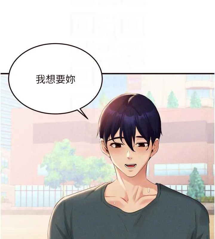 熟女自助餐 第73話-車震愛好者專用座駕 第86页
