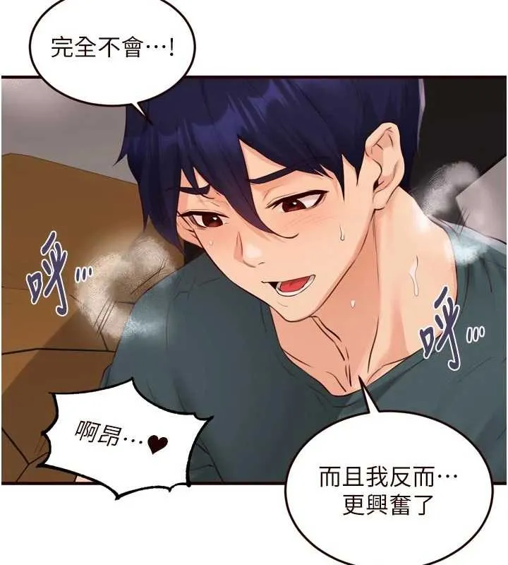 熟女自助餐 第73話-車震愛好者專用座駕 第11页