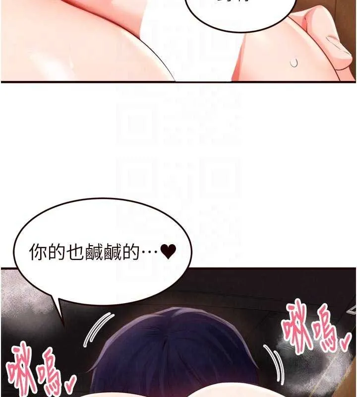 熟女自助餐 第73話-車震愛好者專用座駕 第106页
