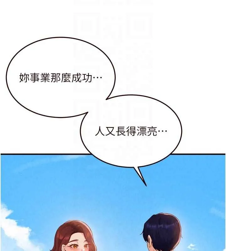 熟女自助餐 第73話-車震愛好者專用座駕 第66页