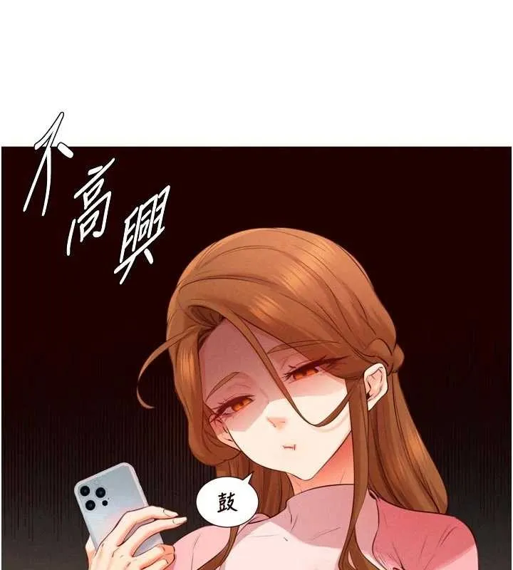 熟女自助餐 第73話-車震愛好者專用座駕 第44页