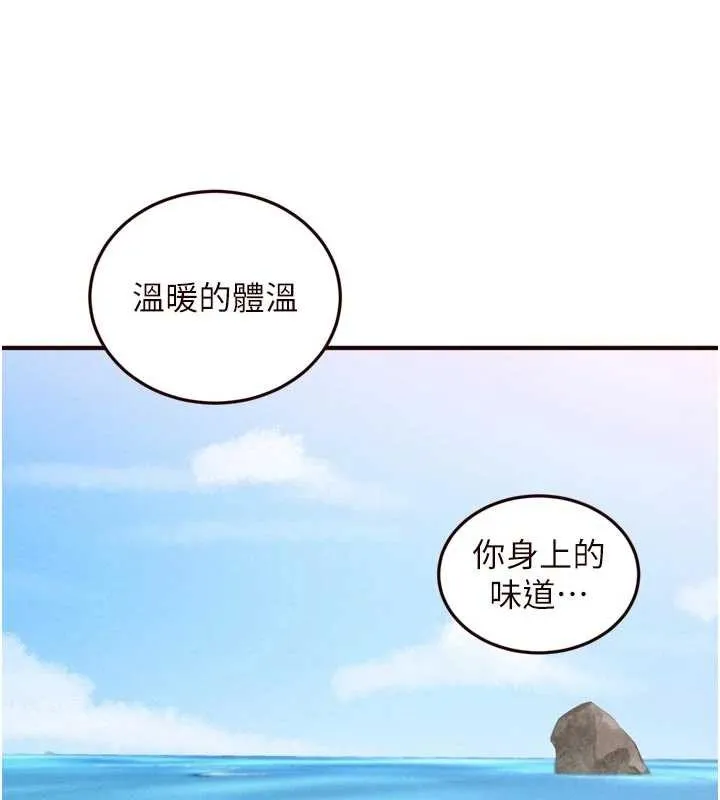 熟女自助餐 第73話-車震愛好者專用座駕 第77页
