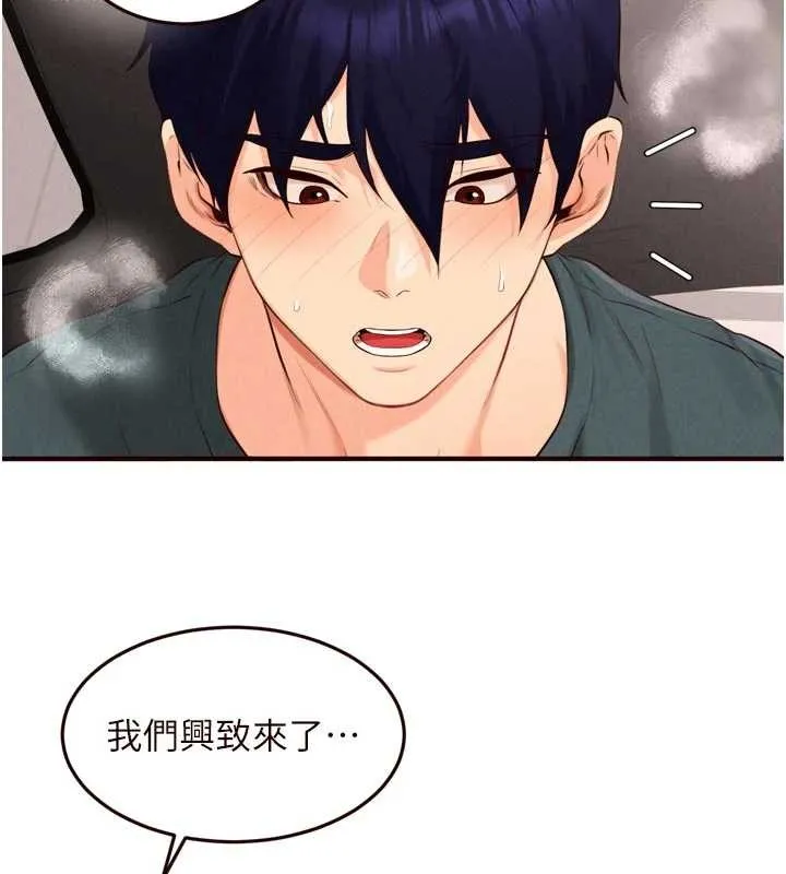 熟女自助餐 第73話-車震愛好者專用座駕 第23页