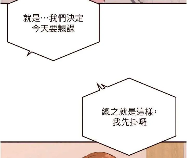 熟女自助餐 第73話-車震愛好者專用座駕 第41页