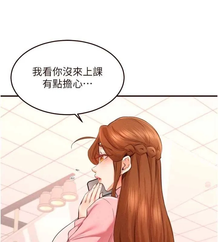 熟女自助餐 第73話-車震愛好者專用座駕 第38页