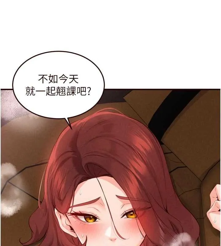 熟女自助餐 第73話-車震愛好者專用座駕 第26页
