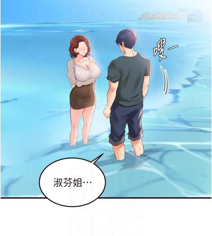 熟女自助餐 第73話-車震愛好者專用座駕 第85页