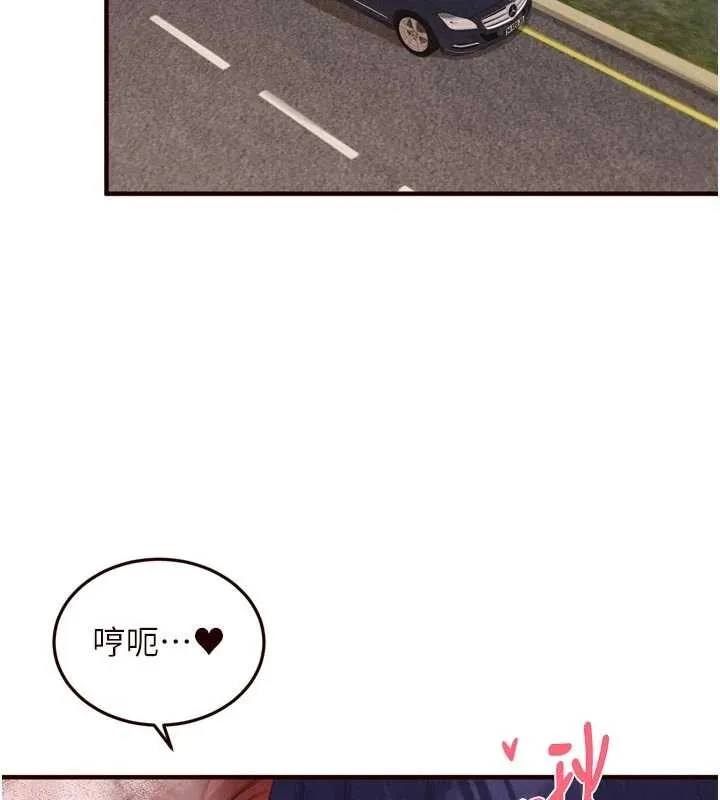 熟女自助餐 第73話-車震愛好者專用座駕 第97页