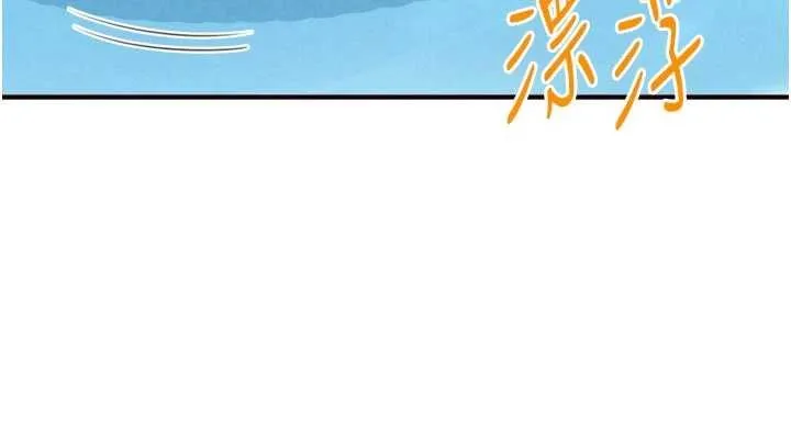 熟女自助餐 第73話-車震愛好者專用座駕 第91页