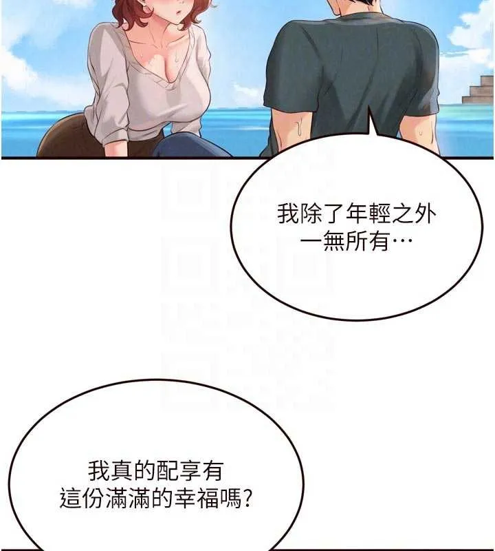 熟女自助餐 第73話-車震愛好者專用座駕 第67页