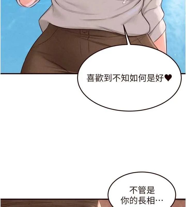 熟女自助餐 第73話-車震愛好者專用座駕 第75页