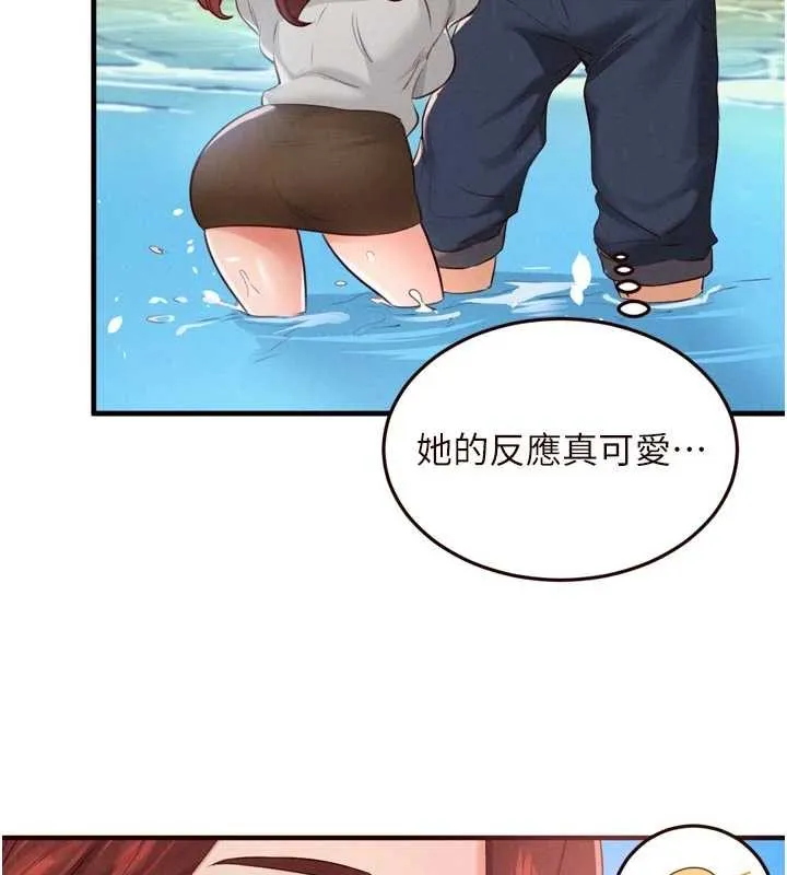 熟女自助餐 第73話-車震愛好者專用座駕 第55页