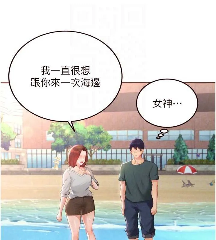 熟女自助餐 第73話-車震愛好者專用座駕 第50页