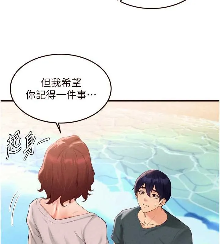 熟女自助餐 第73話-車震愛好者專用座駕 第72页