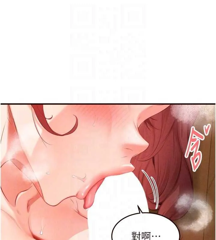 熟女自助餐 第73話-車震愛好者專用座駕 第105页
