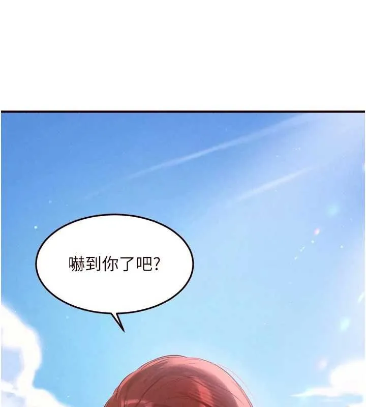 熟女自助餐 第73話-車震愛好者專用座駕 第61页