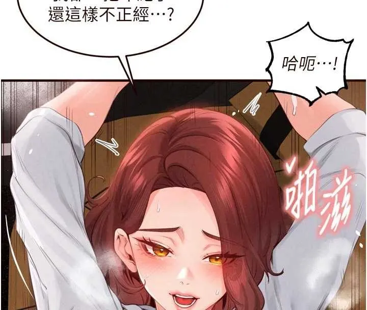 熟女自助餐 第73話-車震愛好者專用座駕 第8页