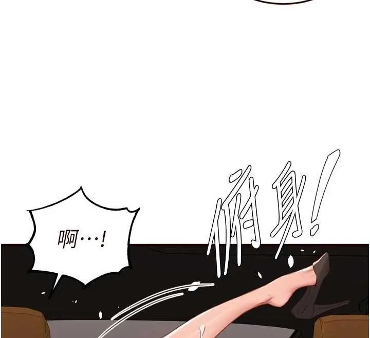 熟女自助餐 第73話-車震愛好者專用座駕 第12页
