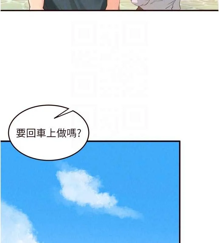 熟女自助餐 第73話-車震愛好者專用座駕 第94页