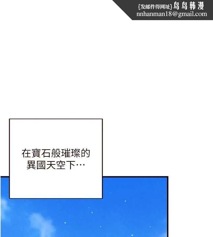 熟女自助餐 第82話-珍貴的洞房花燭夜 第1页