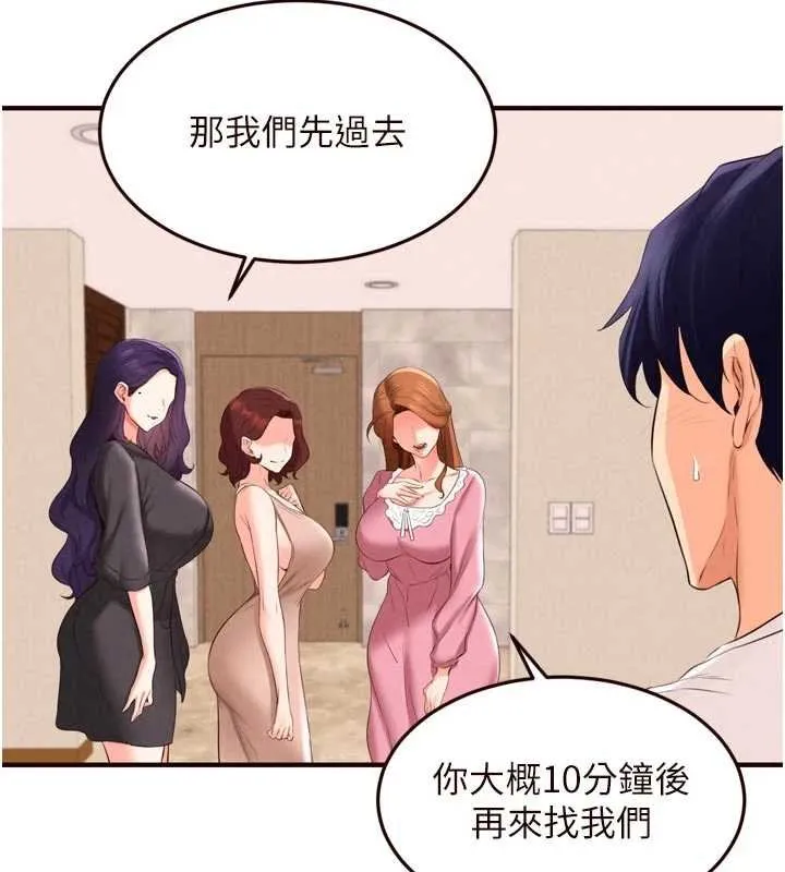熟女自助餐 第82話-珍貴的洞房花燭夜 第34页
