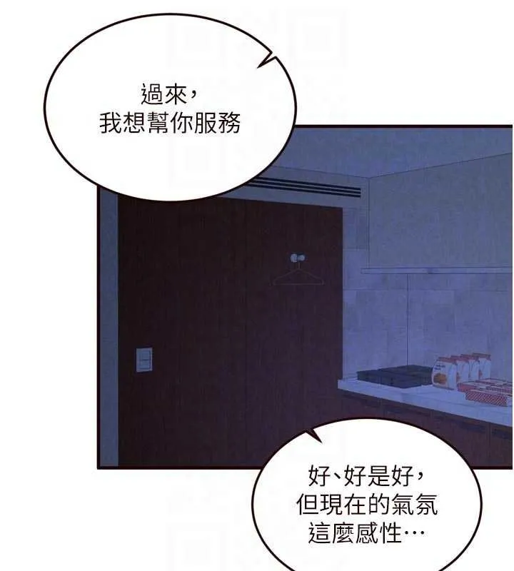 熟女自助餐 第82話-珍貴的洞房花燭夜 第64页