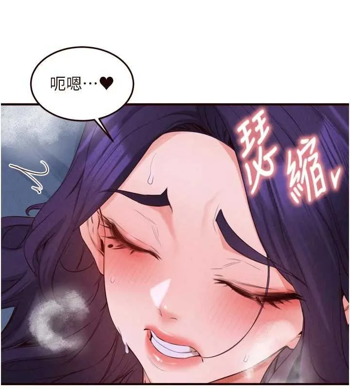 熟女自助餐 第82話-珍貴的洞房花燭夜 第105页
