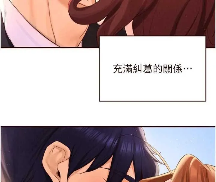 熟女自助餐 第82話-珍貴的洞房花燭夜 第8页