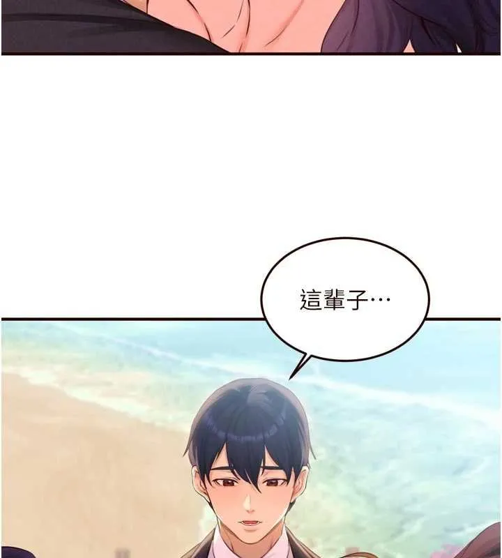 熟女自助餐 第82話-珍貴的洞房花燭夜 第11页