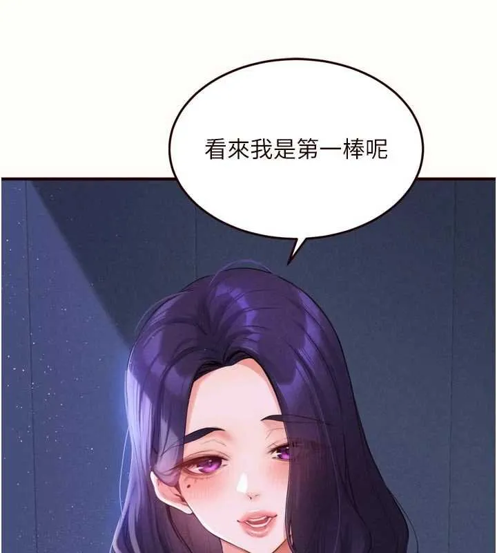 熟女自助餐 第82話-珍貴的洞房花燭夜 第47页