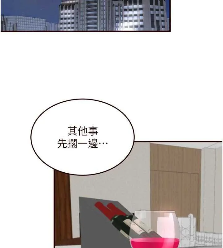 熟女自助餐 第82話-珍貴的洞房花燭夜 第19页