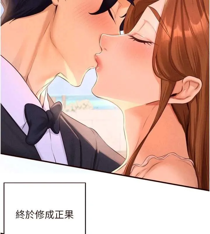 熟女自助餐 第82話-珍貴的洞房花燭夜 第9页