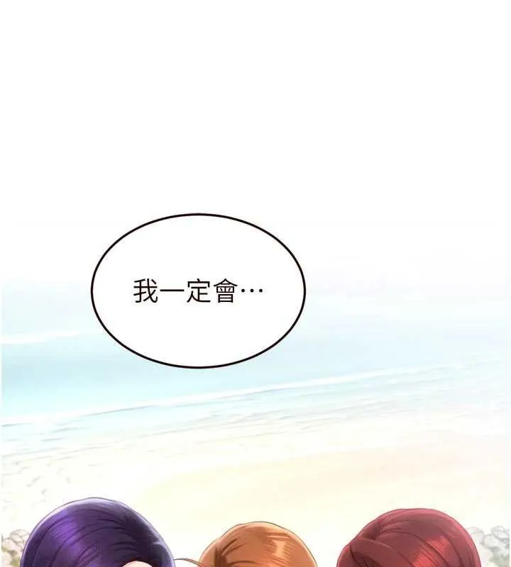 熟女自助餐 第82話-珍貴的洞房花燭夜 第13页